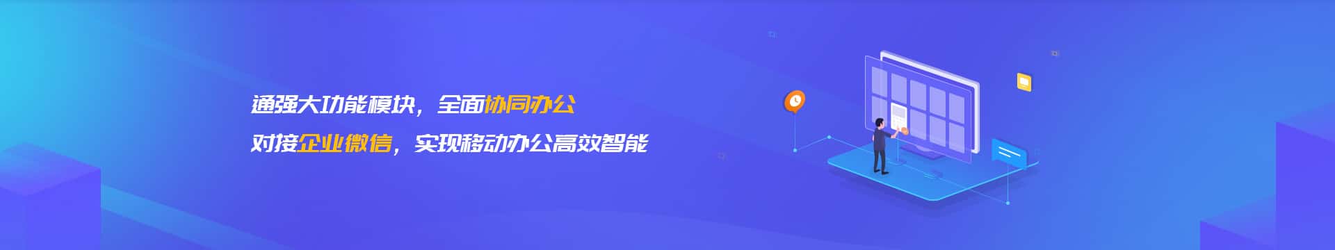漳州企业微信开发